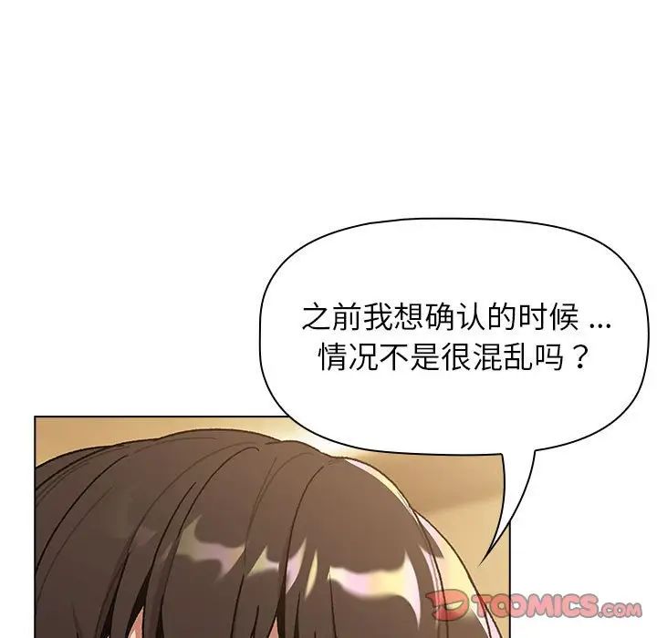 《分组换换爱》漫画最新章节第93话免费下拉式在线观看章节第【33】张图片