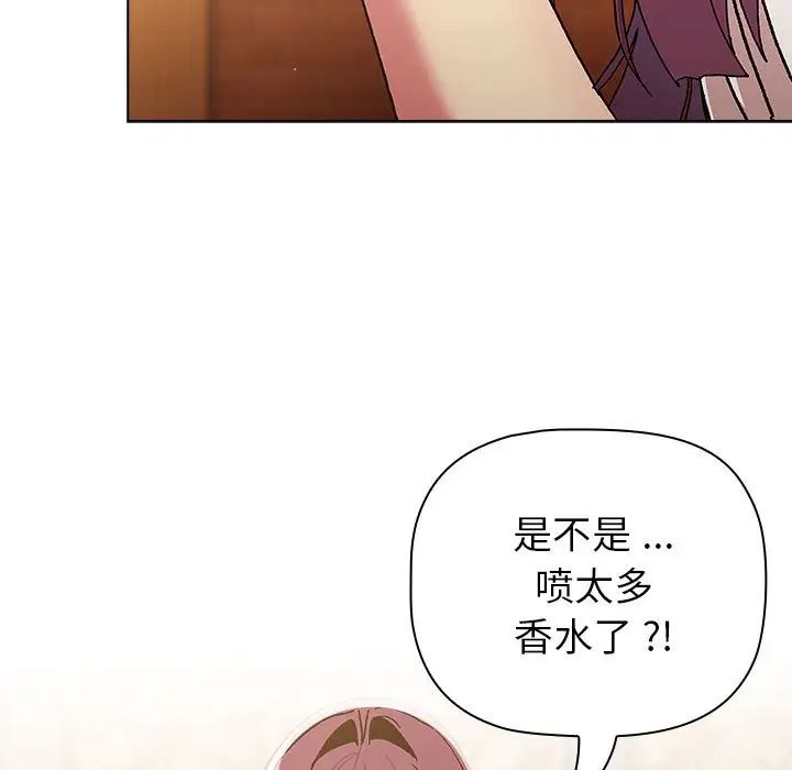 《分组换换爱》漫画最新章节第93话免费下拉式在线观看章节第【5】张图片