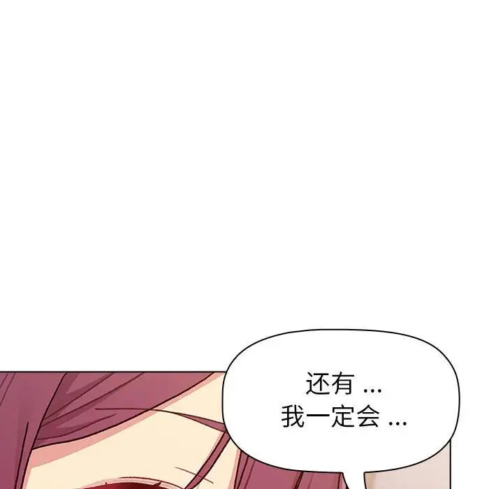 《分组换换爱》漫画最新章节第93话免费下拉式在线观看章节第【114】张图片