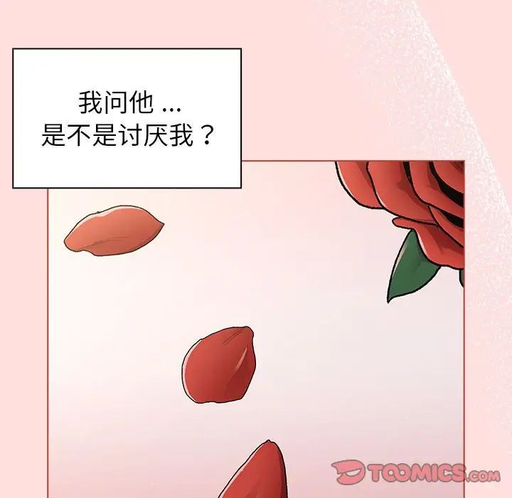 《分组换换爱》漫画最新章节第93话免费下拉式在线观看章节第【81】张图片