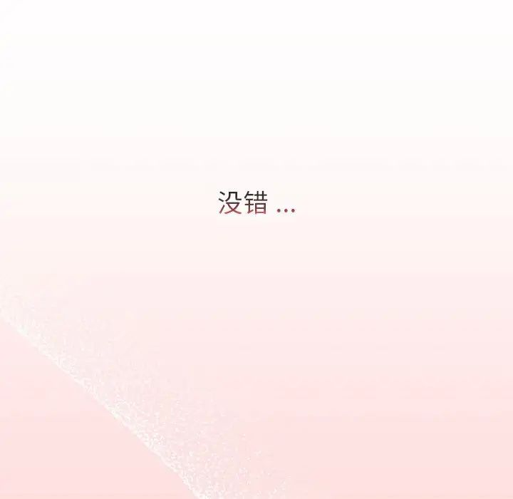 《分组换换爱》漫画最新章节第93话免费下拉式在线观看章节第【76】张图片