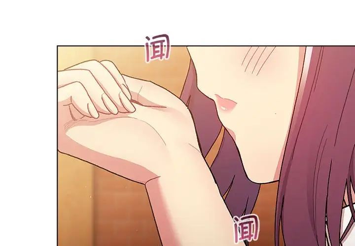 《分组换换爱》漫画最新章节第93话免费下拉式在线观看章节第【4】张图片