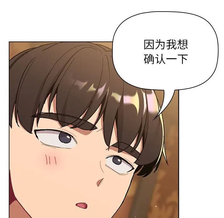 《分组换换爱》漫画最新章节第93话免费下拉式在线观看章节第【29】张图片