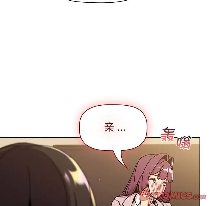 《分组换换爱》漫画最新章节第93话免费下拉式在线观看章节第【27】张图片