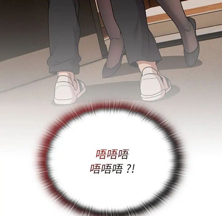 《分组换换爱》漫画最新章节第93话免费下拉式在线观看章节第【18】张图片