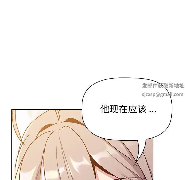 《分组换换爱》漫画最新章节第93话免费下拉式在线观看章节第【122】张图片