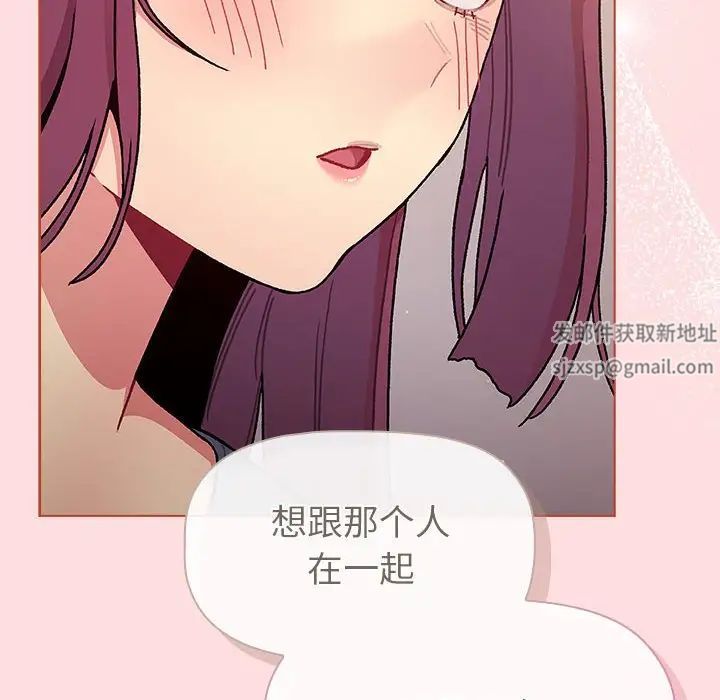 《分组换换爱》漫画最新章节第93话免费下拉式在线观看章节第【108】张图片