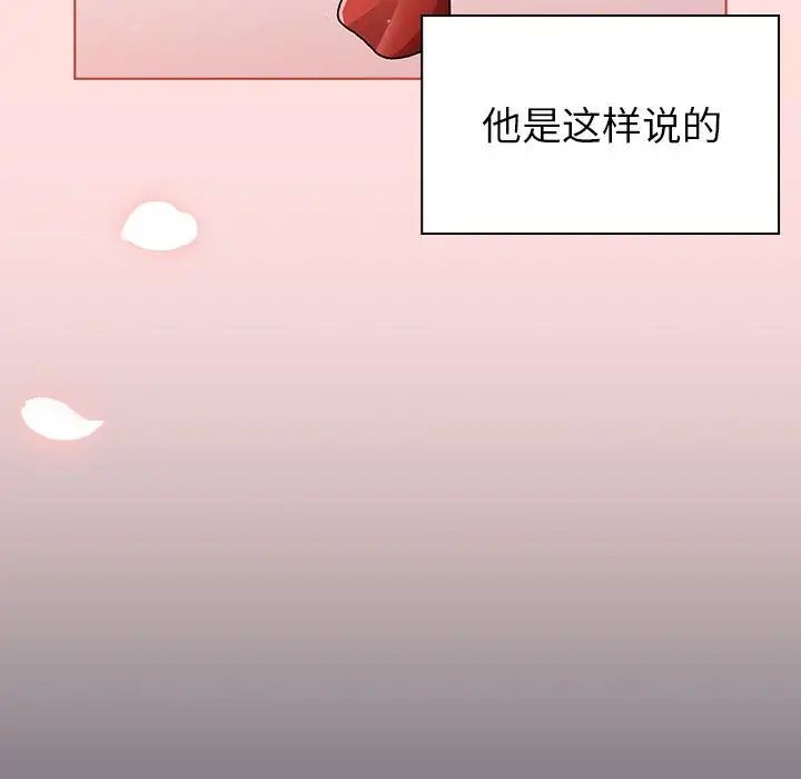 《分组换换爱》漫画最新章节第93话免费下拉式在线观看章节第【82】张图片