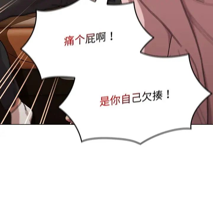 《分组换换爱》漫画最新章节第93话免费下拉式在线观看章节第【24】张图片