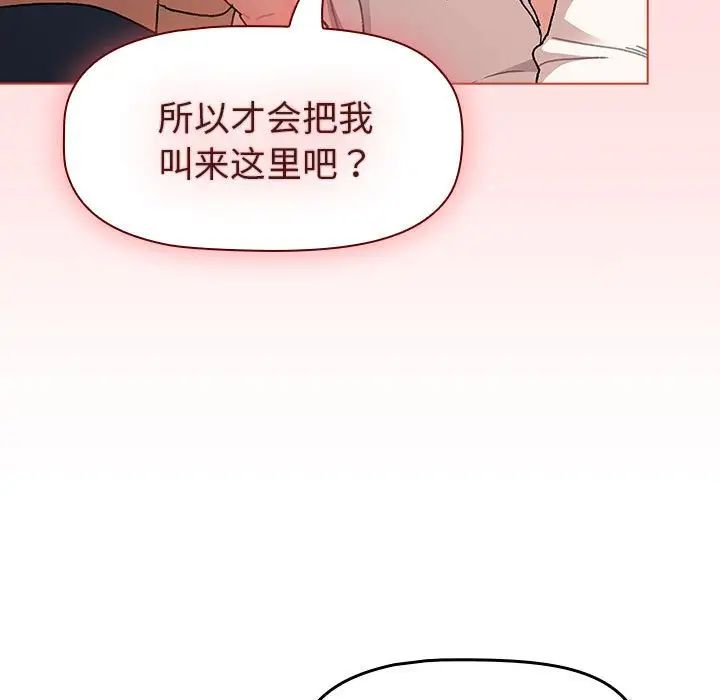 《分组换换爱》漫画最新章节第93话免费下拉式在线观看章节第【59】张图片