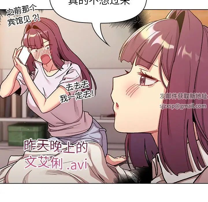 《分组换换爱》漫画最新章节第93话免费下拉式在线观看章节第【10】张图片