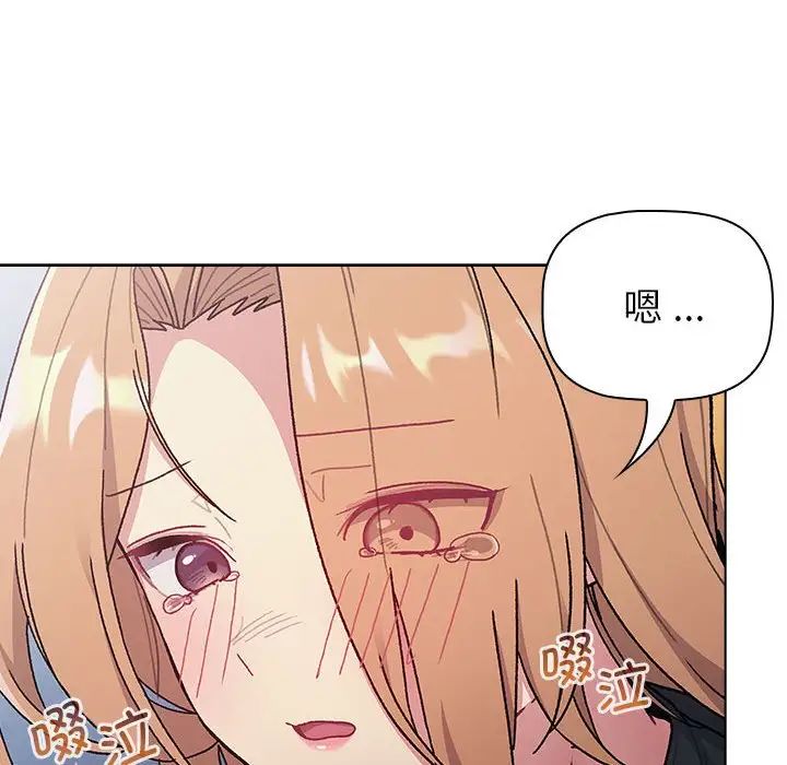 《分组换换爱》漫画最新章节第94话免费下拉式在线观看章节第【42】张图片