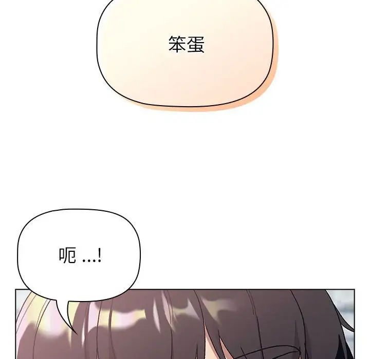 《分组换换爱》漫画最新章节第94话免费下拉式在线观看章节第【68】张图片