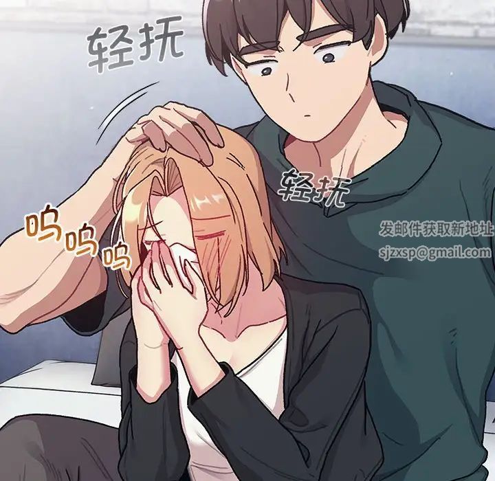 《分组换换爱》漫画最新章节第94话免费下拉式在线观看章节第【38】张图片