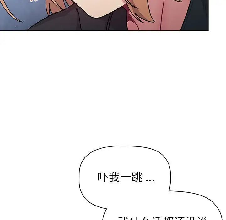 《分组换换爱》漫画最新章节第94话免费下拉式在线观看章节第【43】张图片