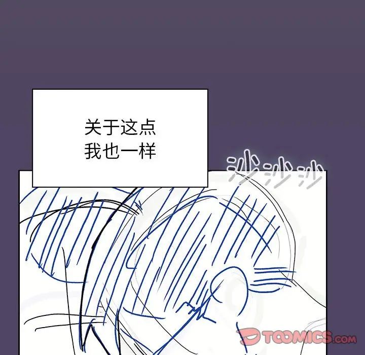 《分组换换爱》漫画最新章节第94话免费下拉式在线观看章节第【15】张图片