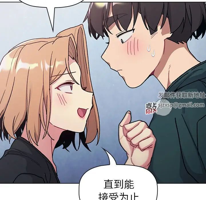 《分组换换爱》漫画最新章节第94话免费下拉式在线观看章节第【83】张图片