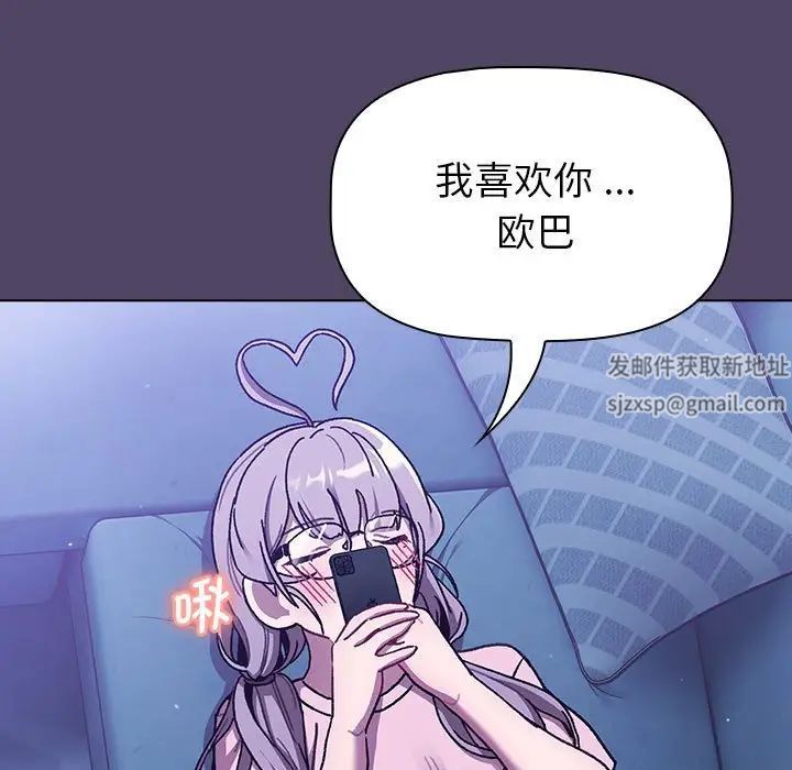 《分组换换爱》漫画最新章节第94话免费下拉式在线观看章节第【29】张图片