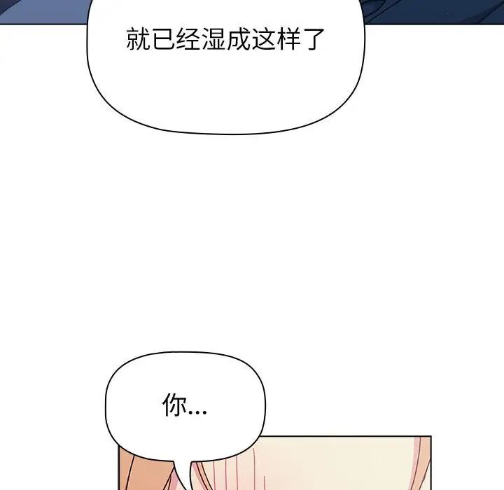 《分组换换爱》漫画最新章节第94话免费下拉式在线观看章节第【116】张图片