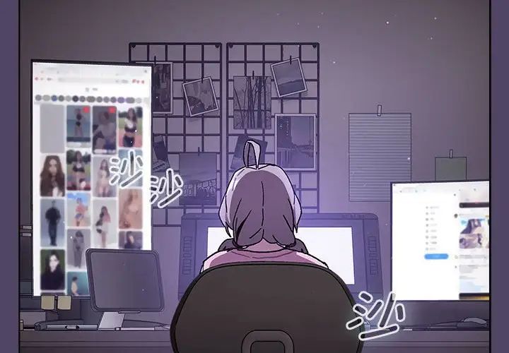 《分组换换爱》漫画最新章节第94话免费下拉式在线观看章节第【4】张图片