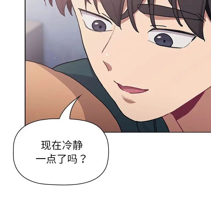 《分组换换爱》漫画最新章节第94话免费下拉式在线观看章节第【41】张图片