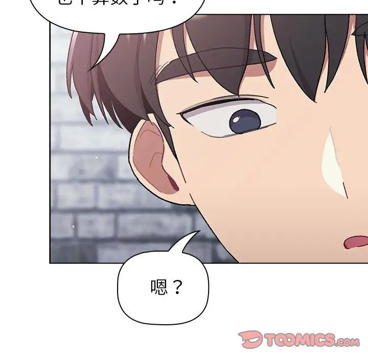 《分组换换爱》漫画最新章节第94话免费下拉式在线观看章节第【57】张图片