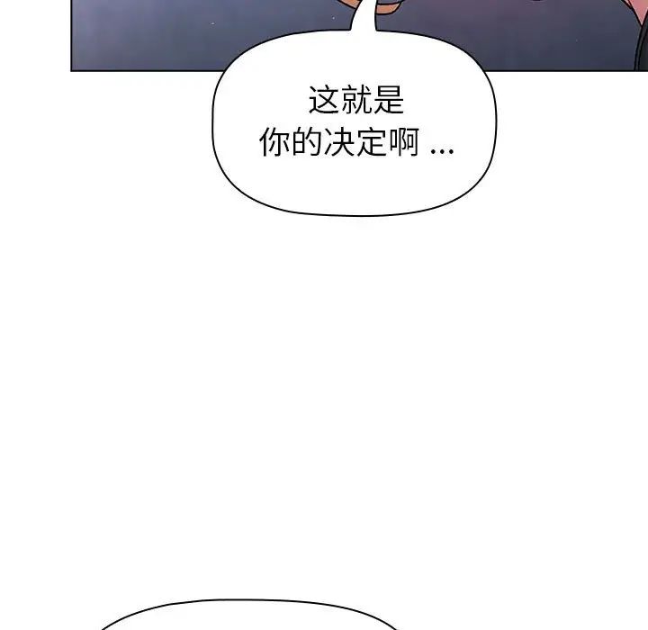 《分组换换爱》漫画最新章节第94话免费下拉式在线观看章节第【47】张图片