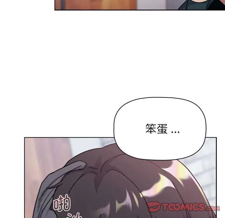 《分组换换爱》漫画最新章节第94话免费下拉式在线观看章节第【123】张图片