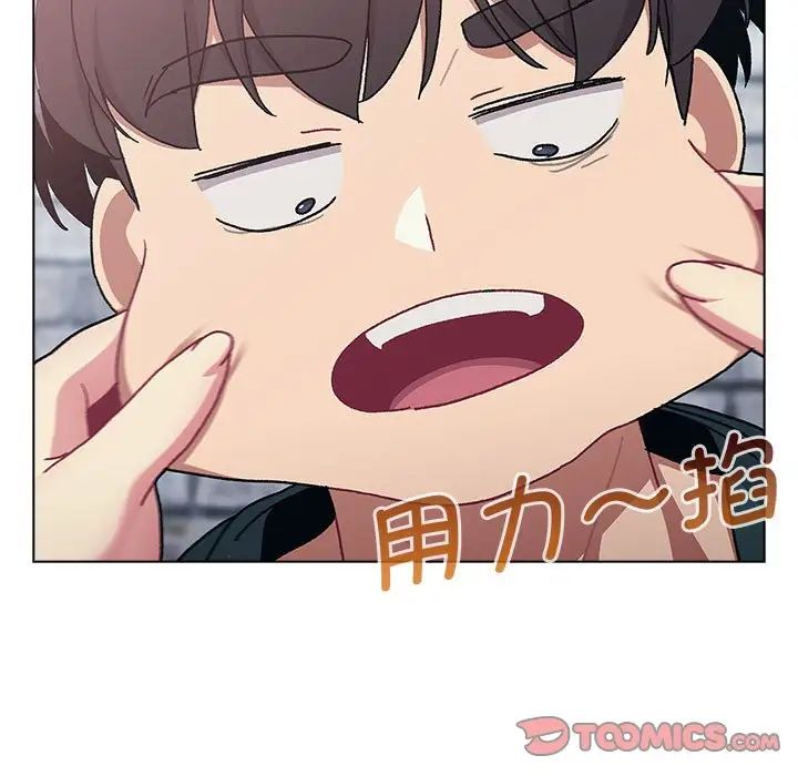 《分组换换爱》漫画最新章节第94话免费下拉式在线观看章节第【69】张图片