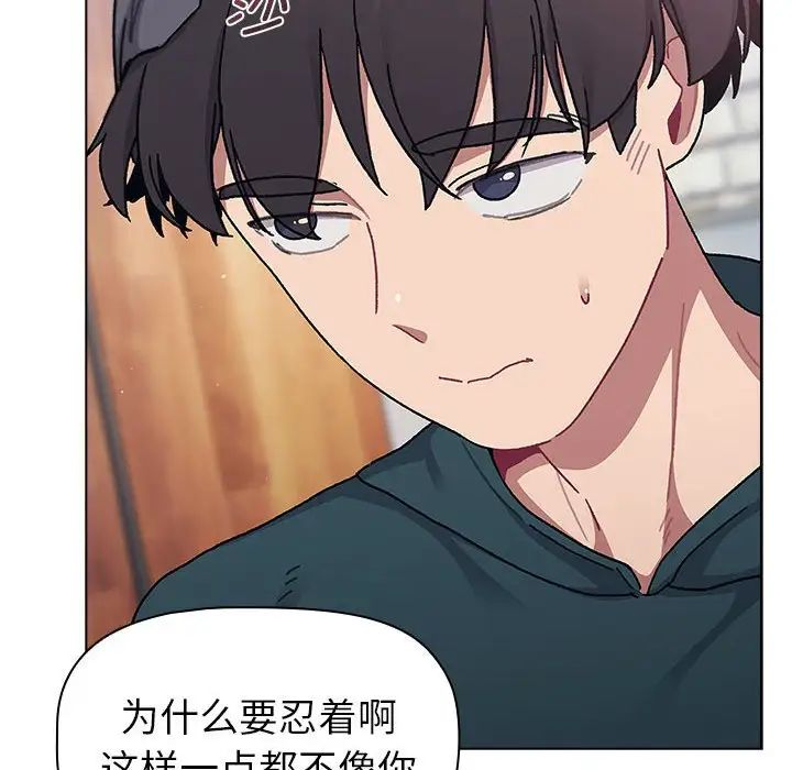 《分组换换爱》漫画最新章节第94话免费下拉式在线观看章节第【124】张图片