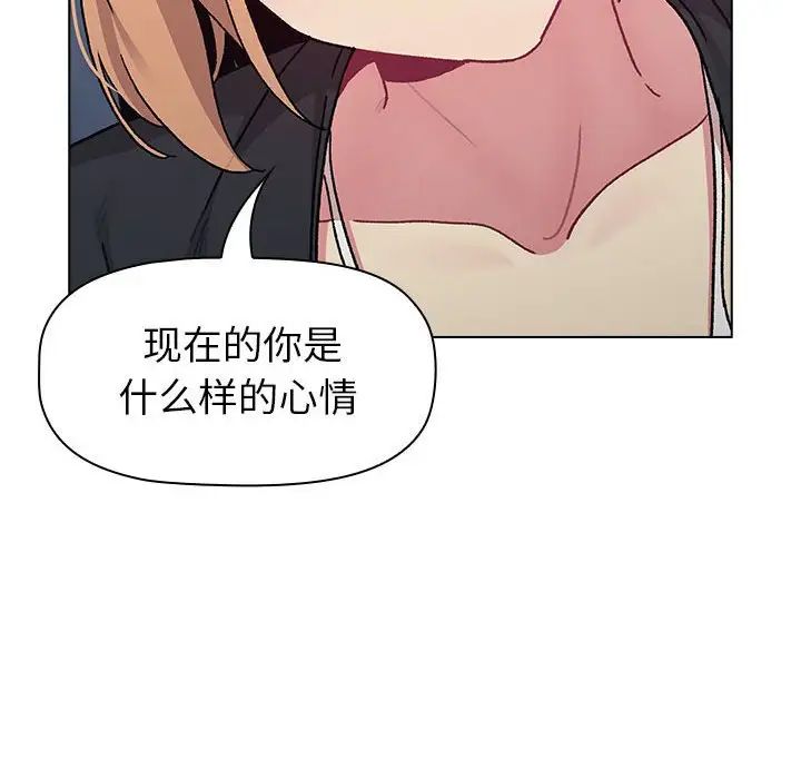 《分组换换爱》漫画最新章节第94话免费下拉式在线观看章节第【74】张图片