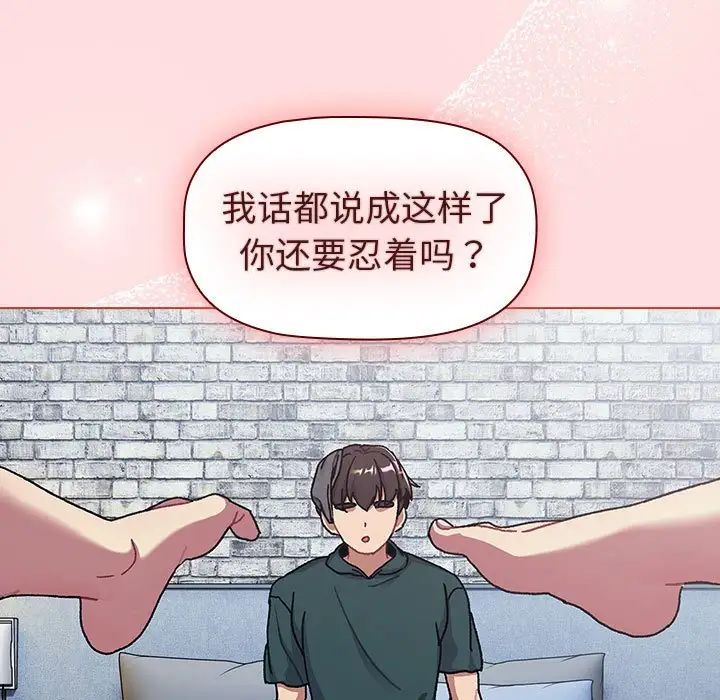 《分组换换爱》漫画最新章节第94话免费下拉式在线观看章节第【127】张图片