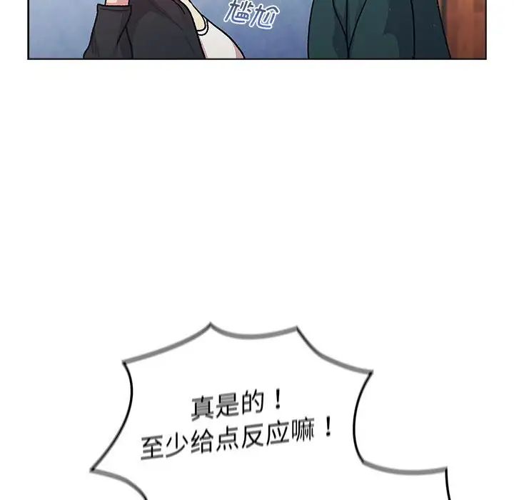 《分组换换爱》漫画最新章节第94话免费下拉式在线观看章节第【94】张图片