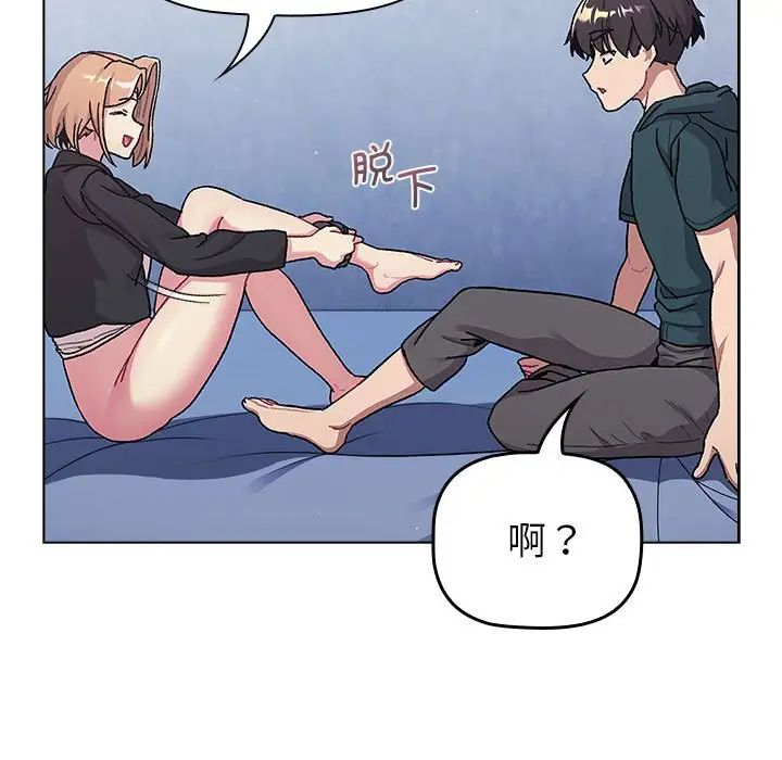 《分组换换爱》漫画最新章节第94话免费下拉式在线观看章节第【119】张图片