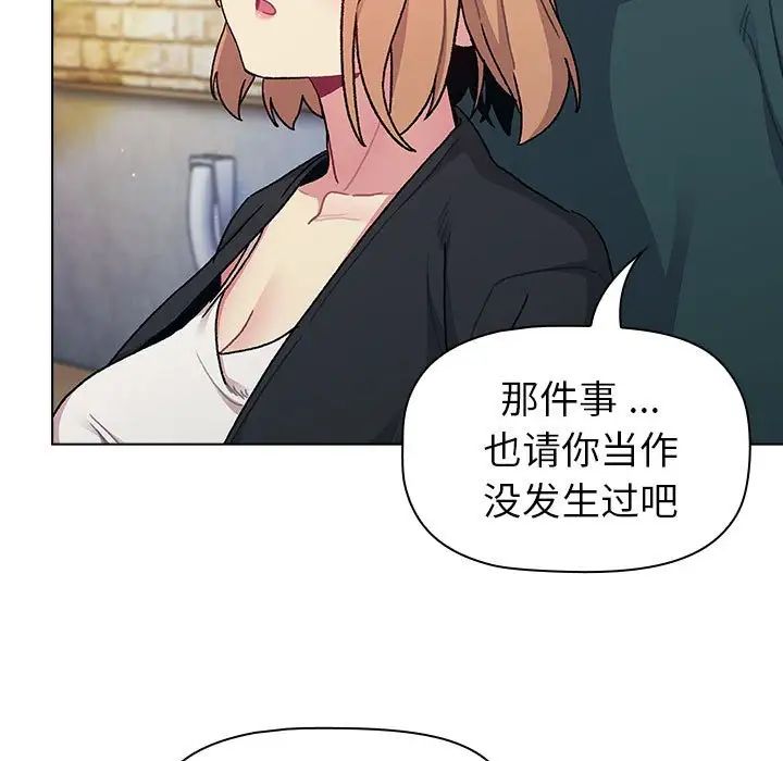 《分组换换爱》漫画最新章节第94话免费下拉式在线观看章节第【65】张图片