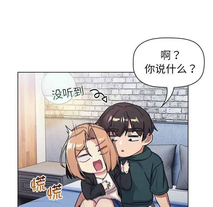 《分组换换爱》漫画最新章节第94话免费下拉式在线观看章节第【55】张图片