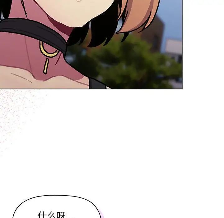 《分组换换爱》漫画最新章节第97话免费下拉式在线观看章节第【50】张图片