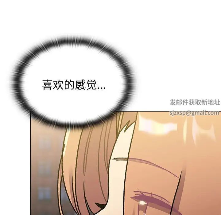 《分组换换爱》漫画最新章节第97话免费下拉式在线观看章节第【55】张图片