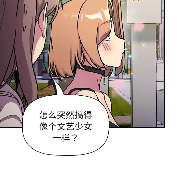 《分组换换爱》漫画最新章节第97话免费下拉式在线观看章节第【38】张图片