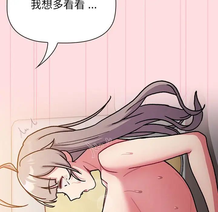 《分组换换爱》漫画最新章节第97话免费下拉式在线观看章节第【26】张图片