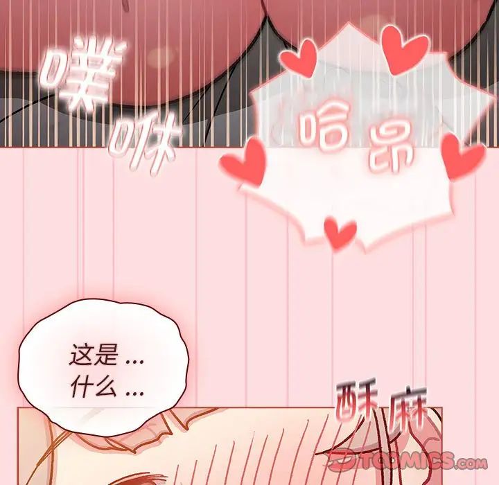 《分组换换爱》漫画最新章节第97话免费下拉式在线观看章节第【21】张图片