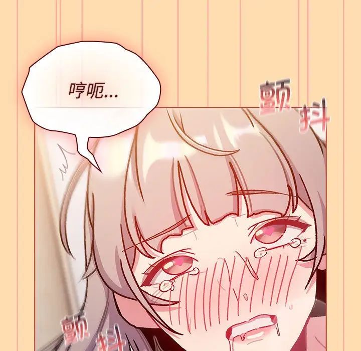 《分组换换爱》漫画最新章节第97话免费下拉式在线观看章节第【103】张图片