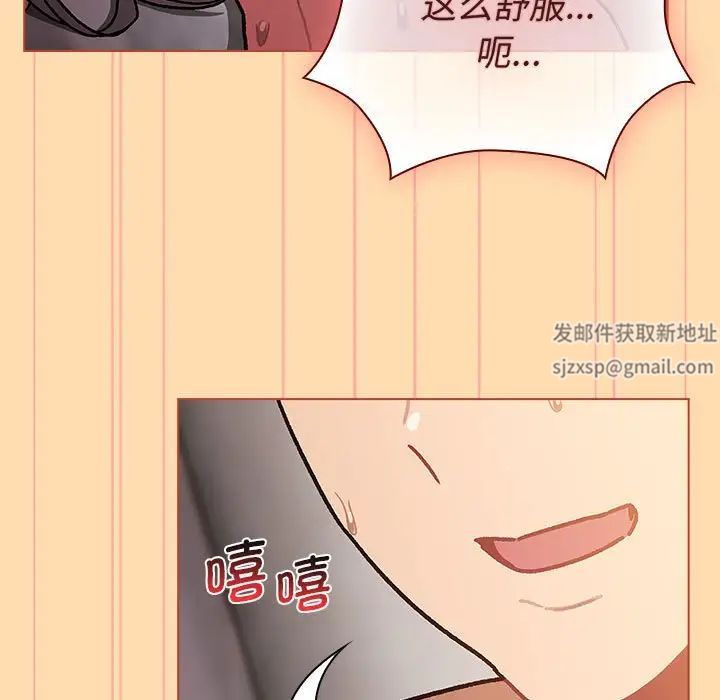 《分组换换爱》漫画最新章节第97话免费下拉式在线观看章节第【95】张图片