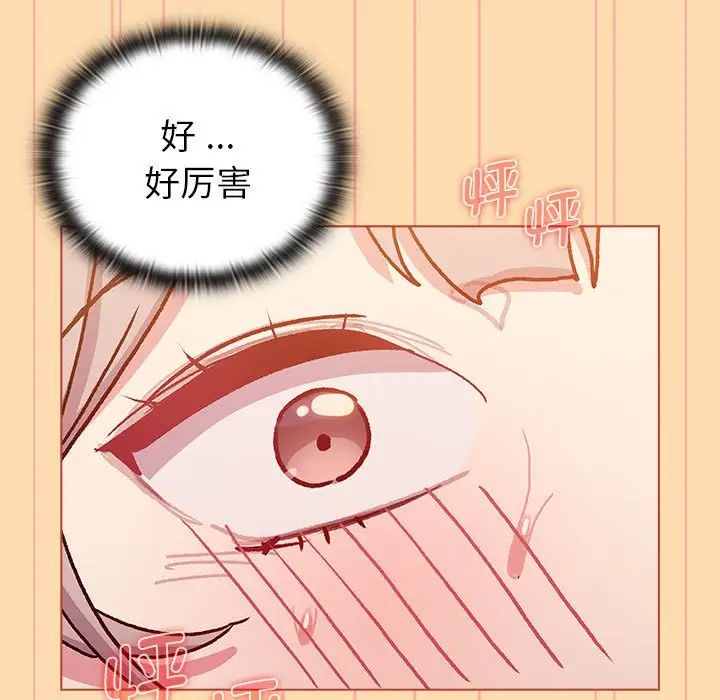 《分组换换爱》漫画最新章节第97话免费下拉式在线观看章节第【77】张图片