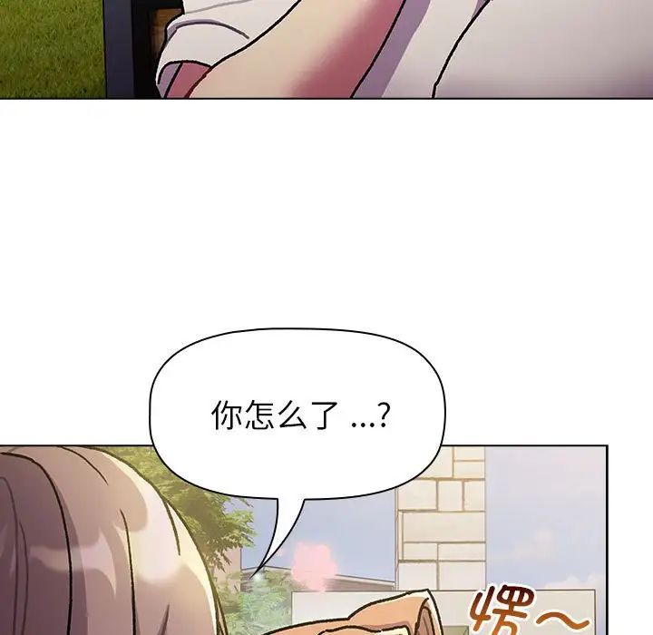 《分组换换爱》漫画最新章节第97话免费下拉式在线观看章节第【37】张图片