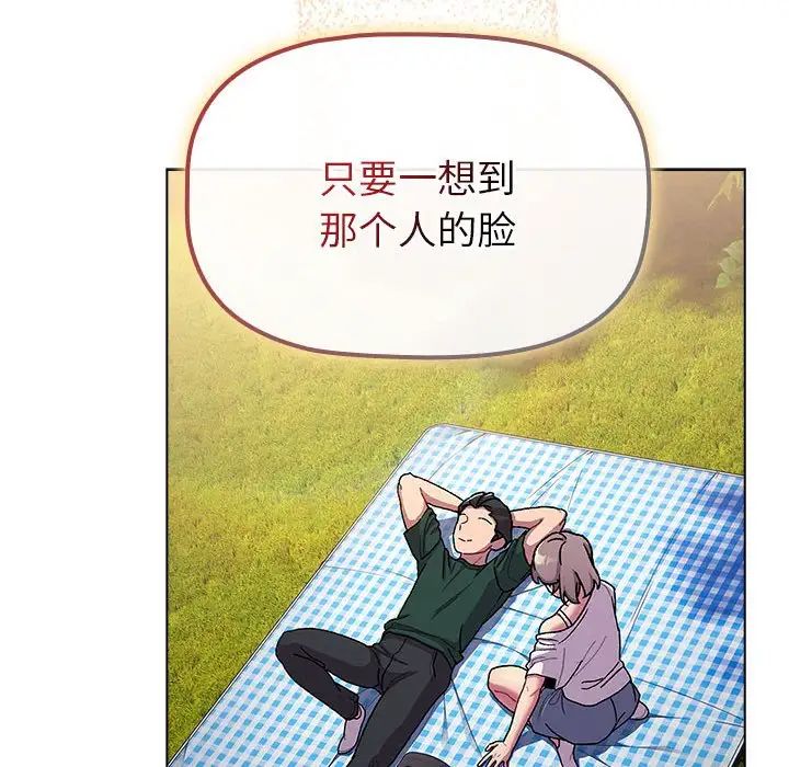 《分组换换爱》漫画最新章节第97话免费下拉式在线观看章节第【46】张图片