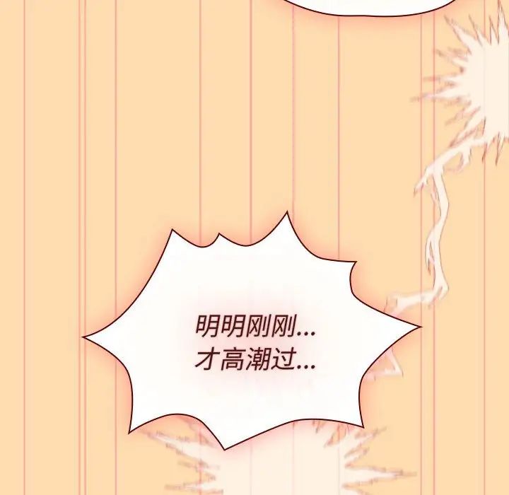 《分组换换爱》漫画最新章节第97话免费下拉式在线观看章节第【92】张图片