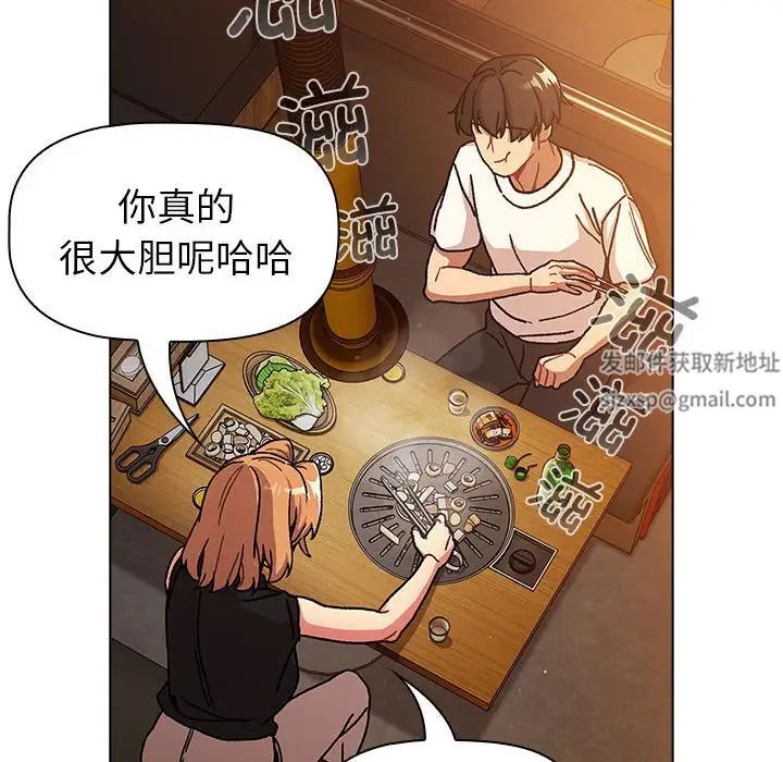 《分组换换爱》漫画最新章节第98话免费下拉式在线观看章节第【26】张图片