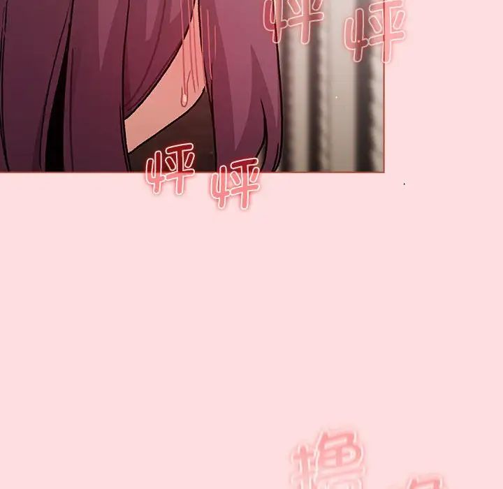 《分组换换爱》漫画最新章节第98话免费下拉式在线观看章节第【44】张图片