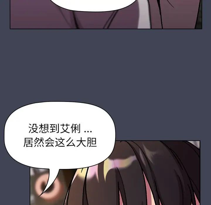 《分组换换爱》漫画最新章节第98话免费下拉式在线观看章节第【88】张图片